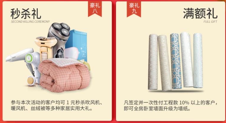 聚惠11.11 吉誠(chéng)裝飾攜手淘寶百城助力狂歡購(gòu)！下定金最高直抵5555元