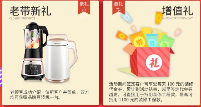 聚惠11.11 吉誠(chéng)裝飾攜手淘寶百城助力狂歡購(gòu)！下定金最高直抵5555元