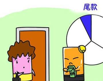 買了房收房時還需要繳納哪些費用？收房繳納費用明細表這些錢都要交