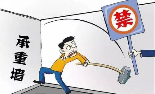 裝修房子拆改注意事項(xiàng) 這些地方的墻千萬不能拆 裝修房子拆改注意事項(xiàng) 這些地方的墻千萬不能拆